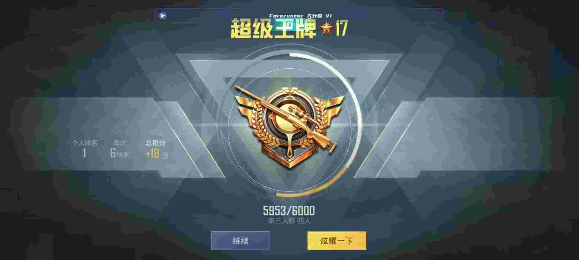 和平精英鸡腿辅助自瞄 - 准星辅助器下载链接辅助预览图